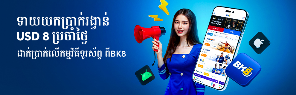 promo