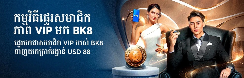 promo